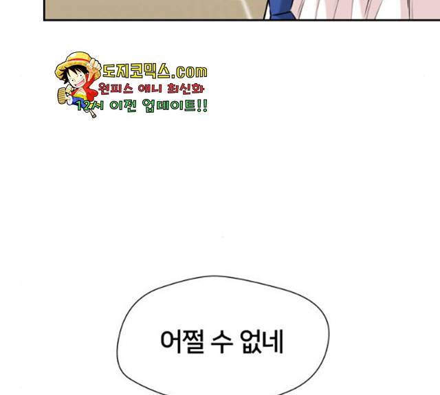 얼굴천재 얼굴천재 - 시즌3 3화 134