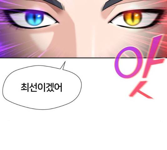 얼굴천재 얼굴천재 - 시즌3 3화 136