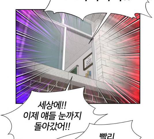 얼굴천재 얼굴천재 - 시즌3 3화 142