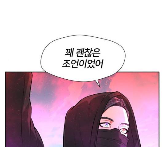 얼굴천재 얼굴천재 - 시즌3 3화 147