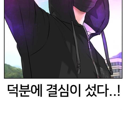 얼굴천재 얼굴천재 - 시즌3 3화 148