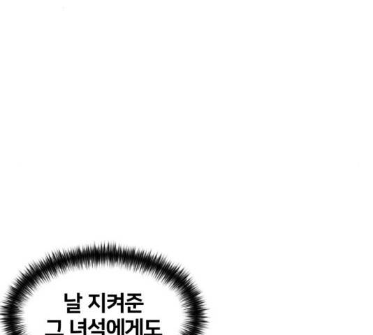 얼굴천재 얼굴천재 - 시즌3 3화 149