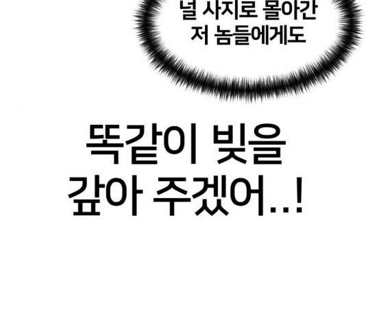 얼굴천재 얼굴천재 - 시즌3 3화 151
