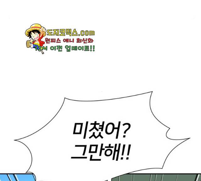 얼굴천재 얼굴천재 - 시즌3 3화 152