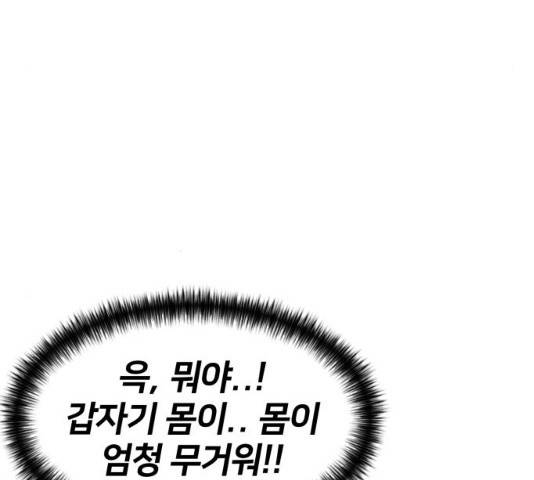 얼굴천재 얼굴천재 - 시즌3 3화 165