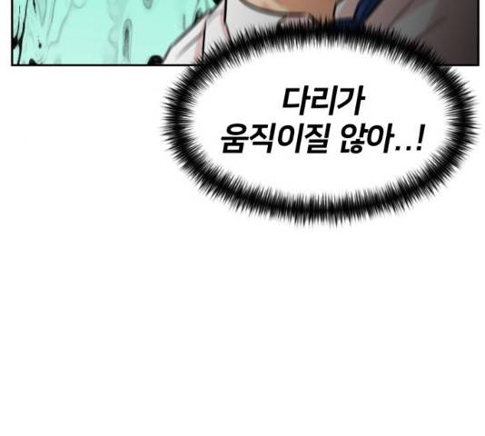 얼굴천재 얼굴천재 - 시즌3 3화 167