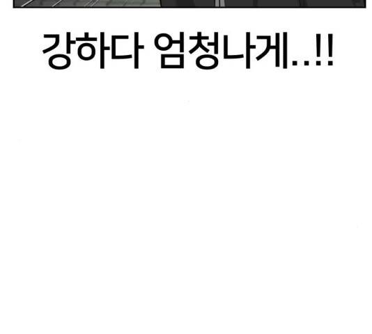 얼굴천재 얼굴천재 - 시즌3 3화 170