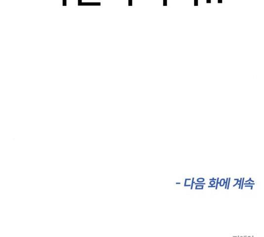얼굴천재 얼굴천재 - 시즌3 3화 174