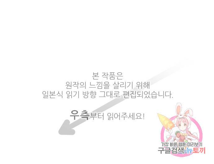 냠냠토끼 126화 1