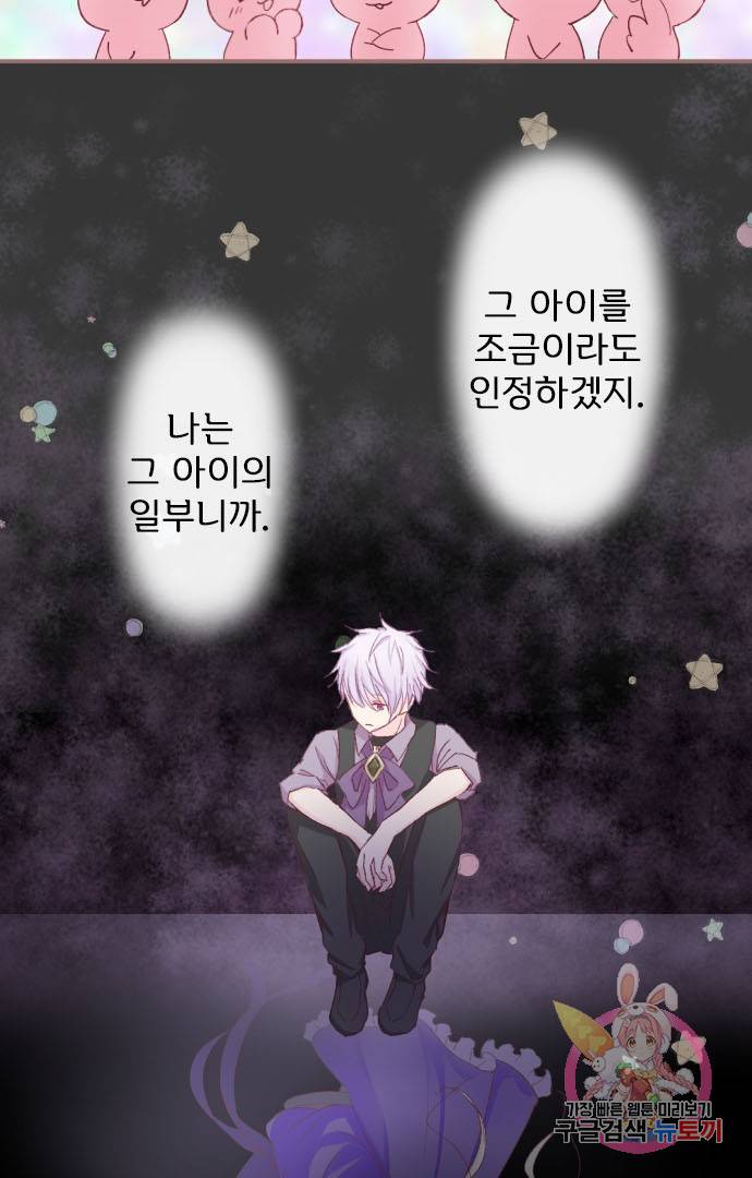 냠냠토끼 126화 6
