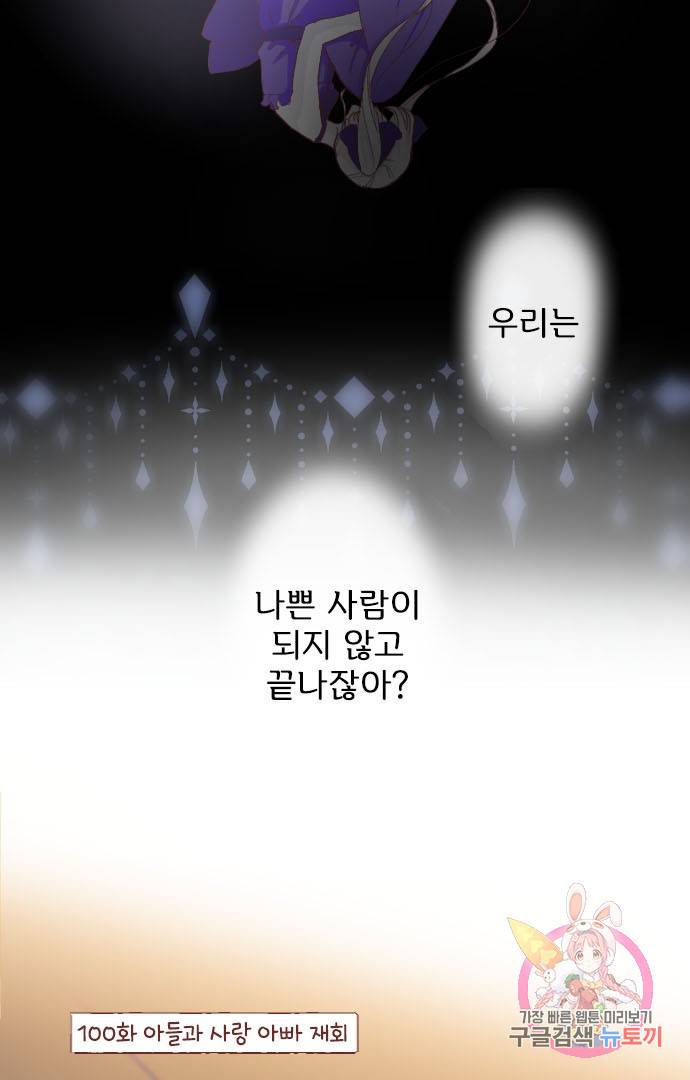 냠냠토끼 126화 7