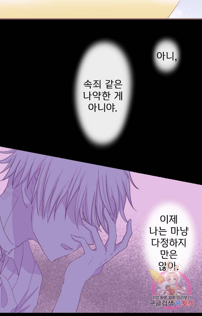 냠냠토끼 126화 10
