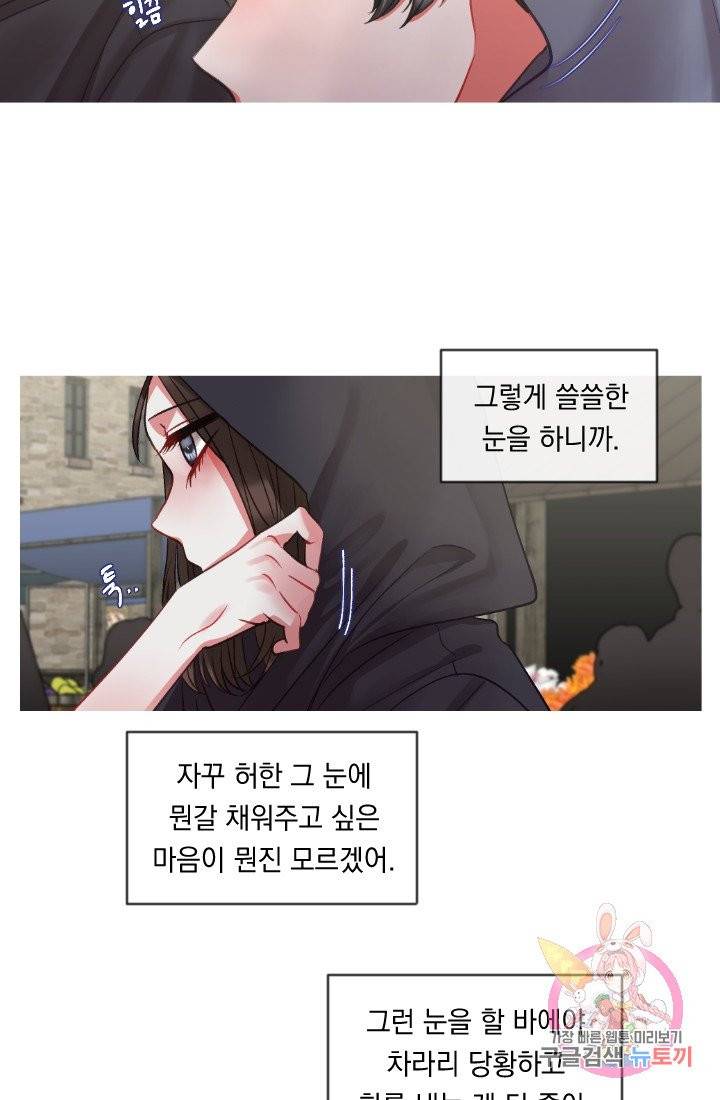 은의 공녀, 까마귀 공녀 34화 3