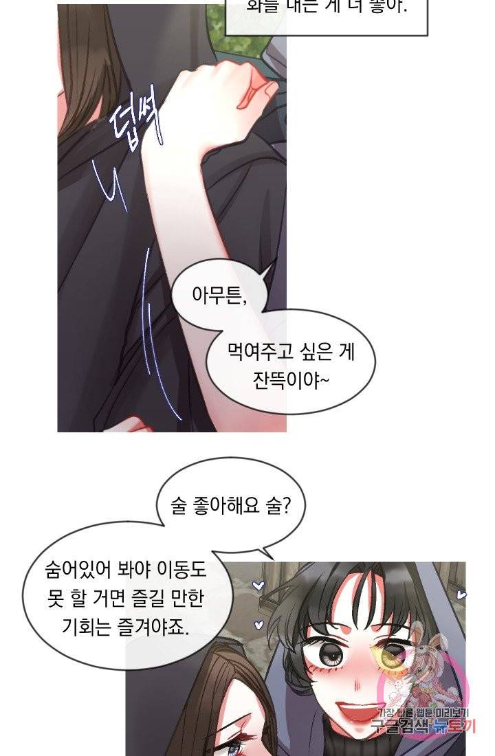 은의 공녀, 까마귀 공녀 34화 4