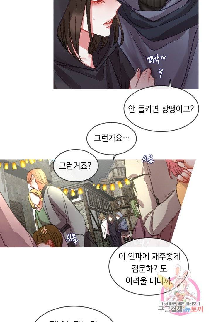 은의 공녀, 까마귀 공녀 34화 5