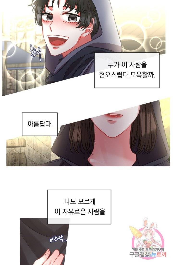은의 공녀, 까마귀 공녀 34화 7