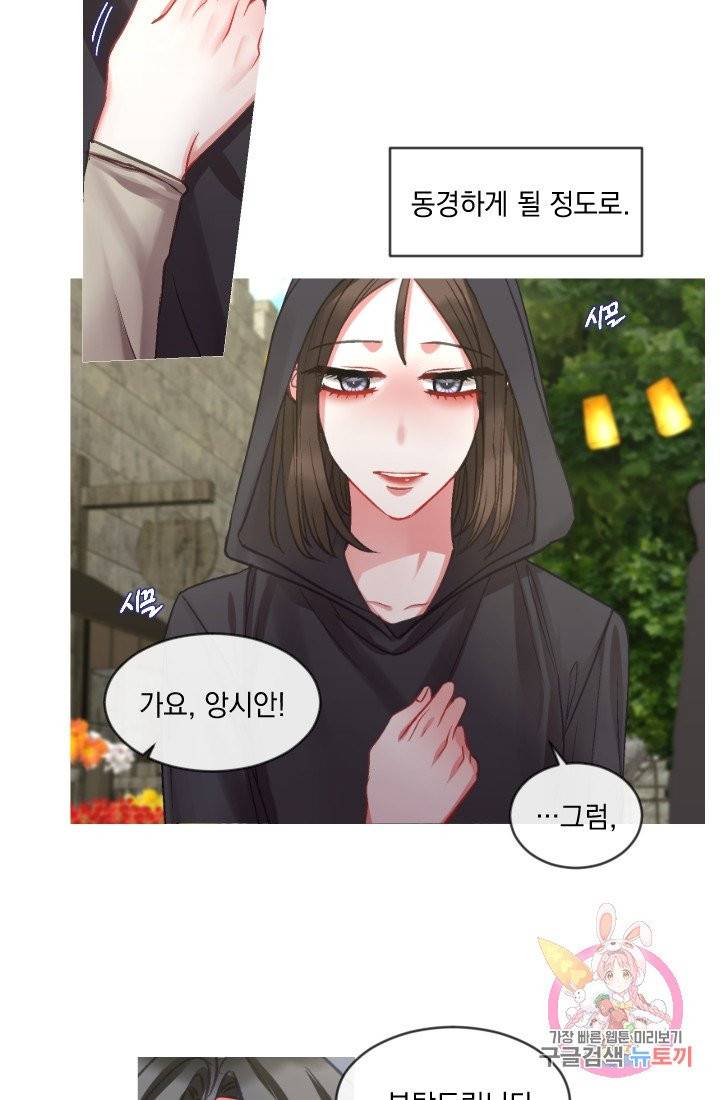 은의 공녀, 까마귀 공녀 34화 8