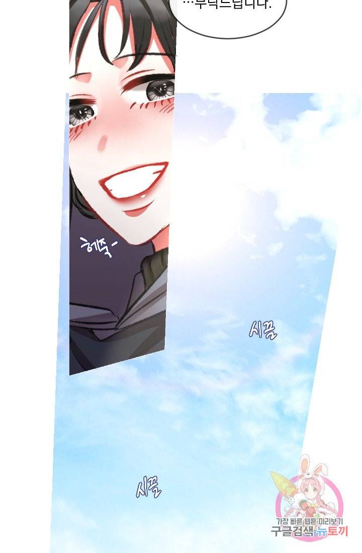 은의 공녀, 까마귀 공녀 34화 9