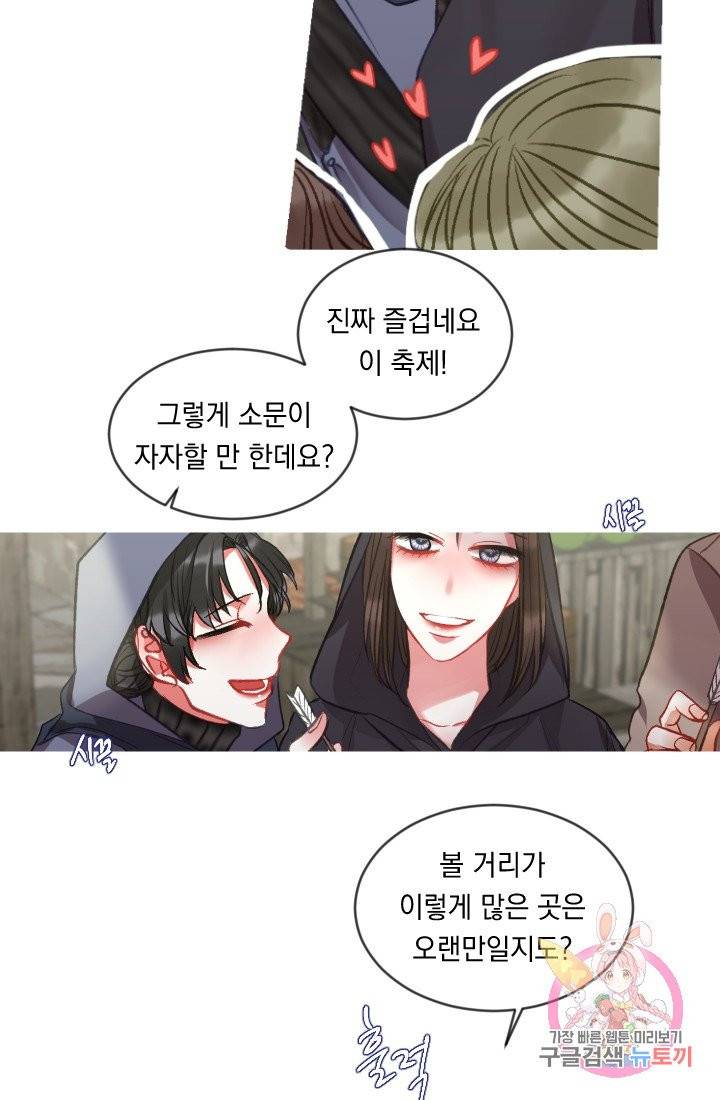 은의 공녀, 까마귀 공녀 34화 13