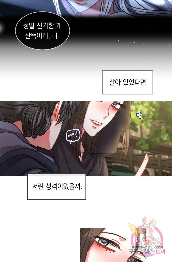 은의 공녀, 까마귀 공녀 34화 16