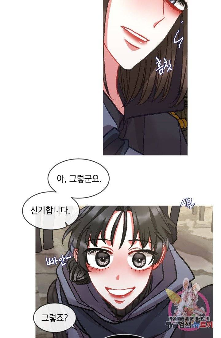 은의 공녀, 까마귀 공녀 34화 17