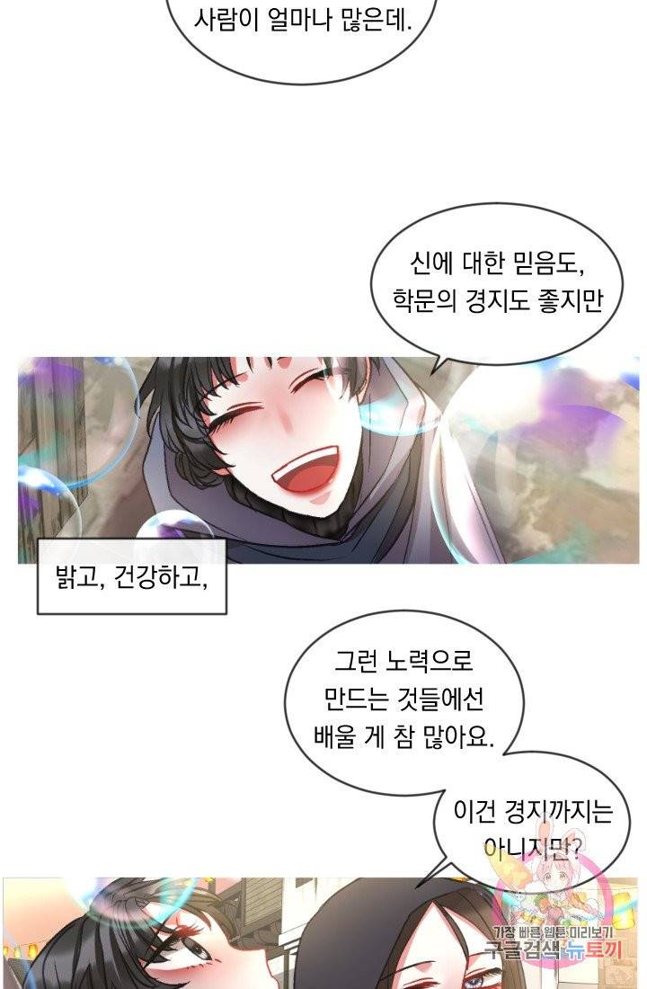 은의 공녀, 까마귀 공녀 34화 20