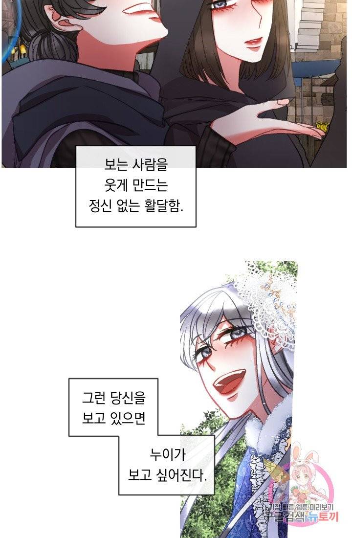 은의 공녀, 까마귀 공녀 34화 21