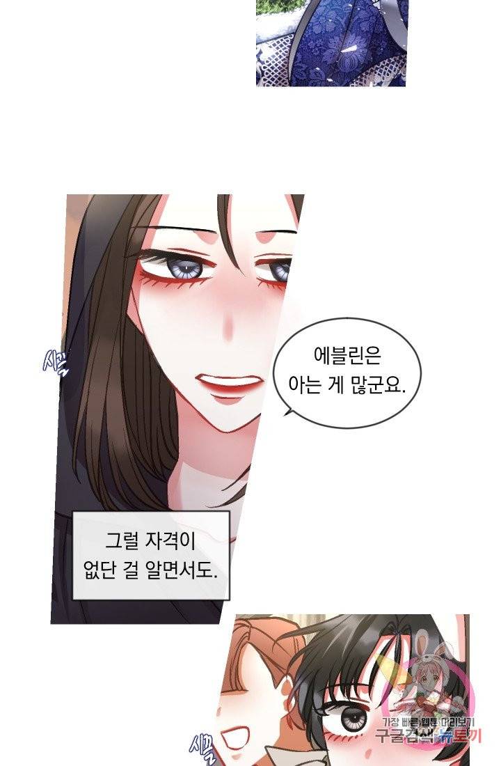 은의 공녀, 까마귀 공녀 34화 22