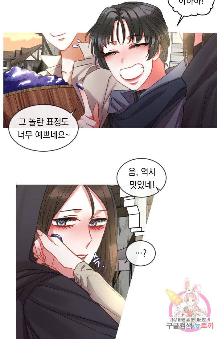 은의 공녀, 까마귀 공녀 34화 24