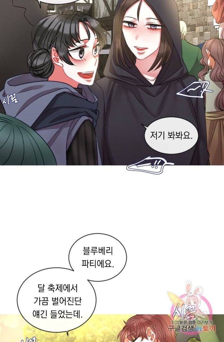 은의 공녀, 까마귀 공녀 34화 26