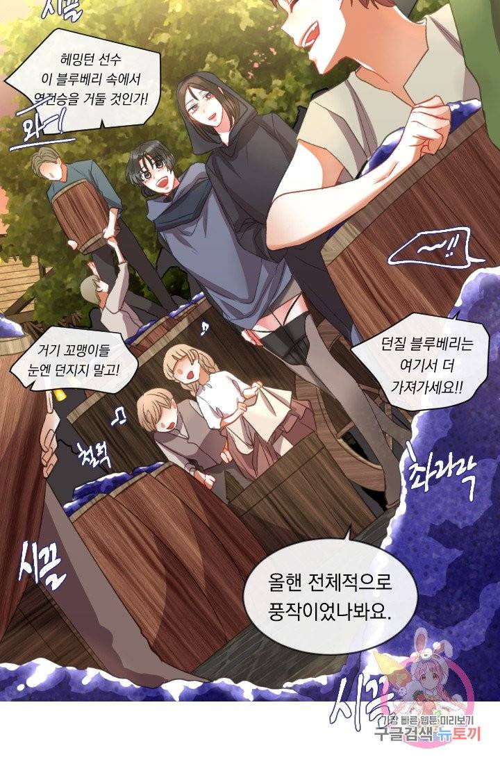 은의 공녀, 까마귀 공녀 34화 27