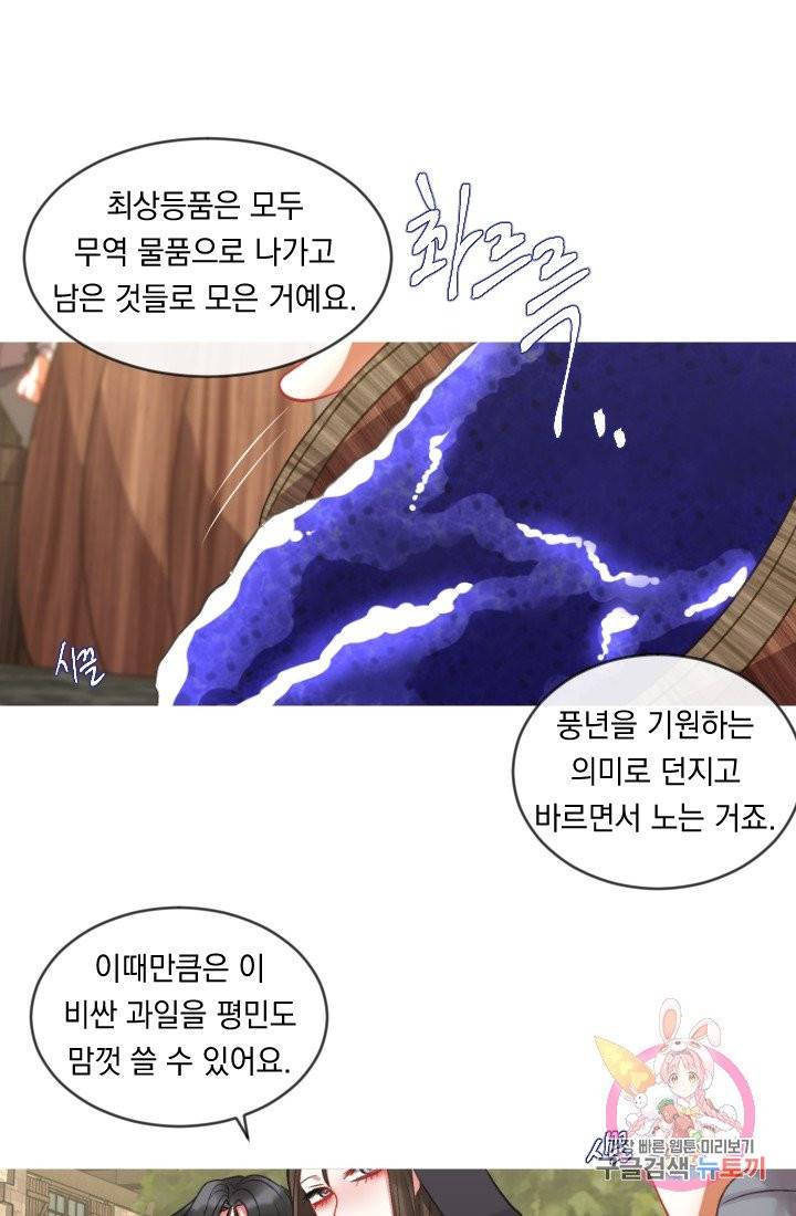 은의 공녀, 까마귀 공녀 34화 28