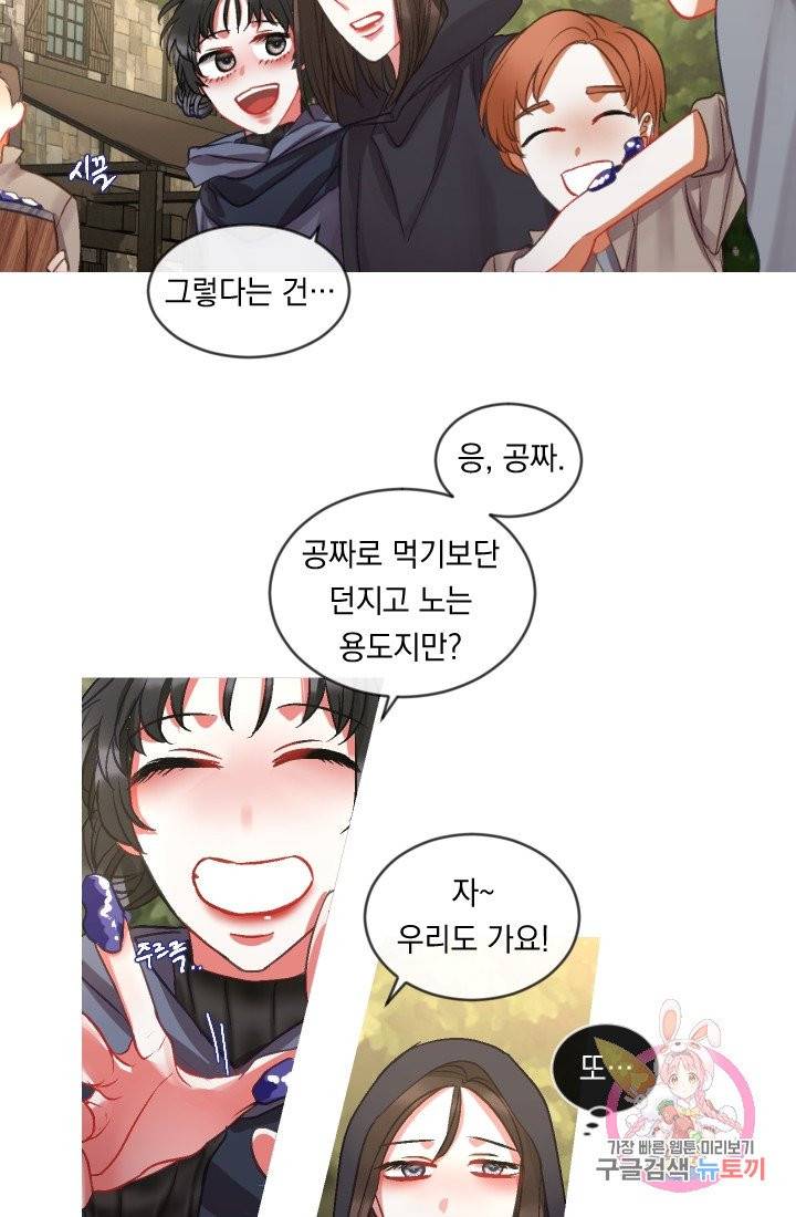 은의 공녀, 까마귀 공녀 34화 29