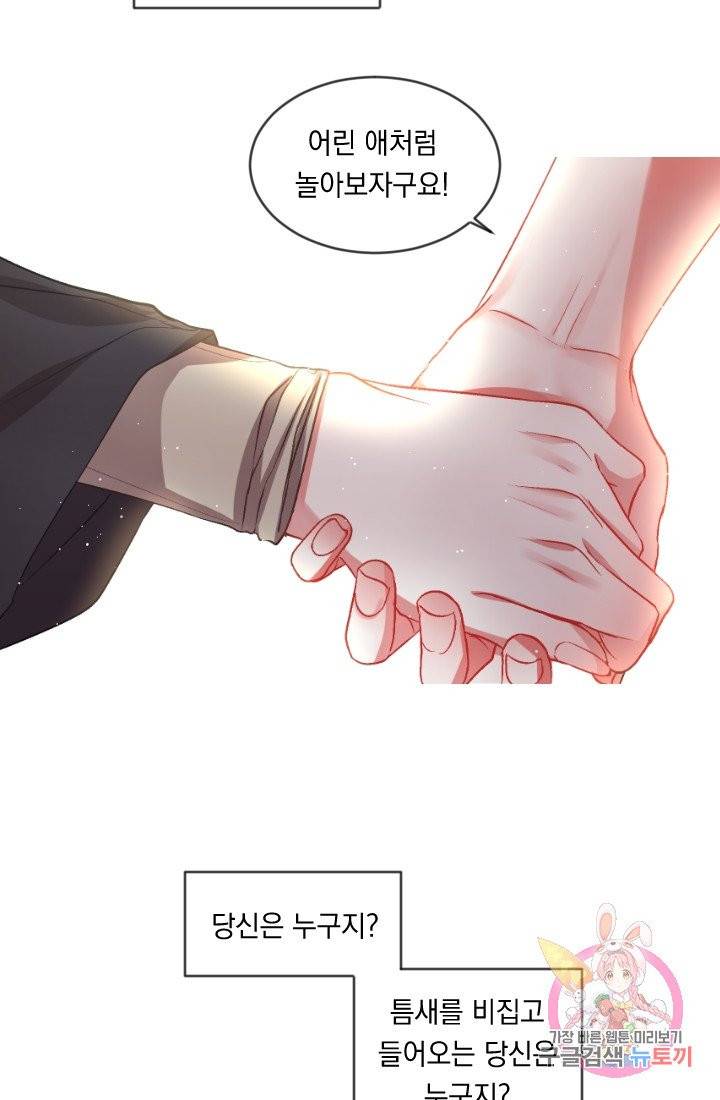 은의 공녀, 까마귀 공녀 34화 31