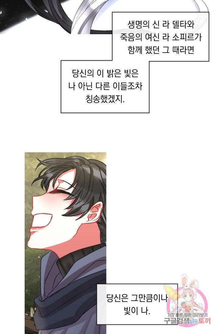 은의 공녀, 까마귀 공녀 34화 34