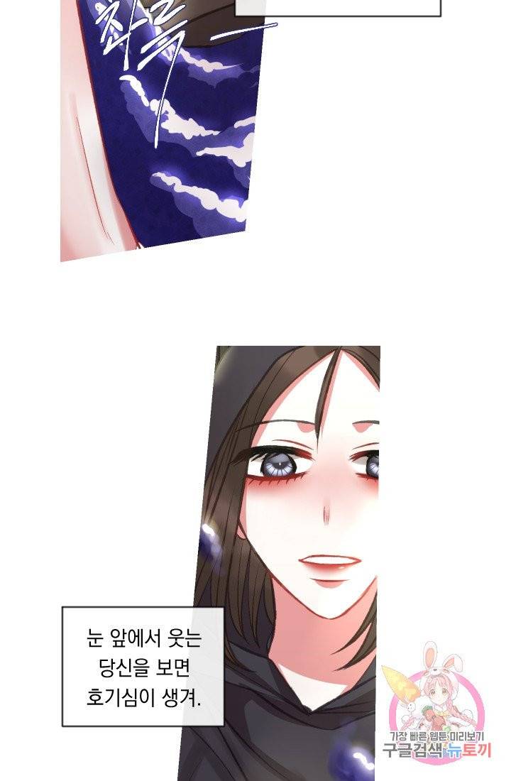 은의 공녀, 까마귀 공녀 34화 37