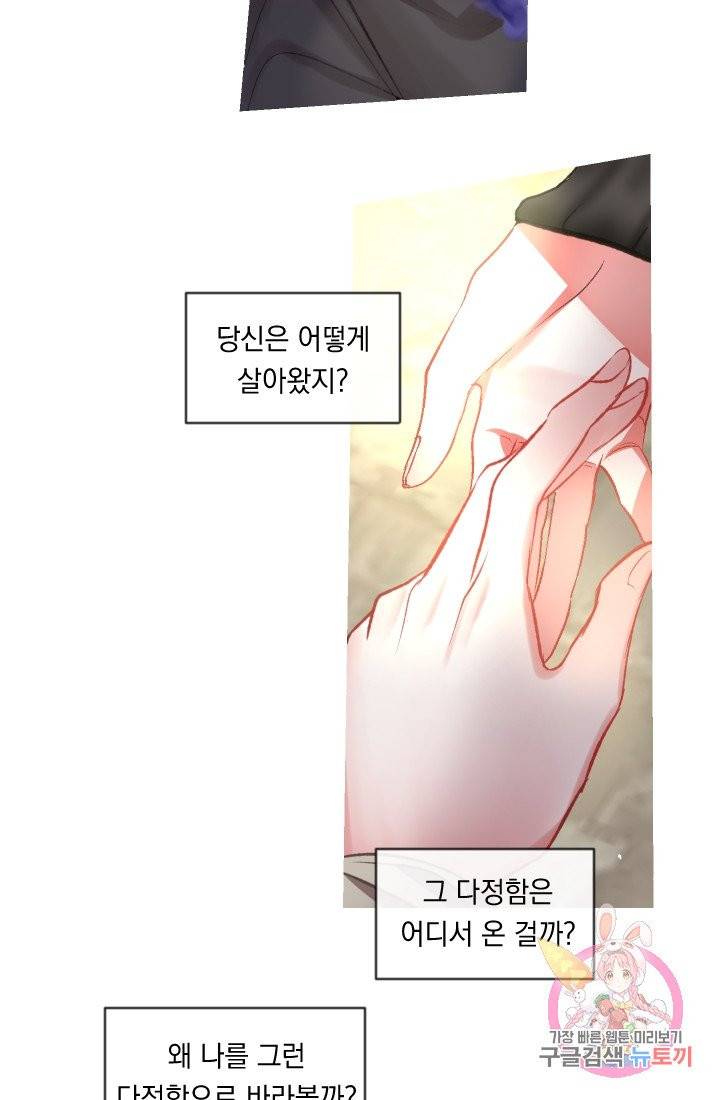 은의 공녀, 까마귀 공녀 34화 38