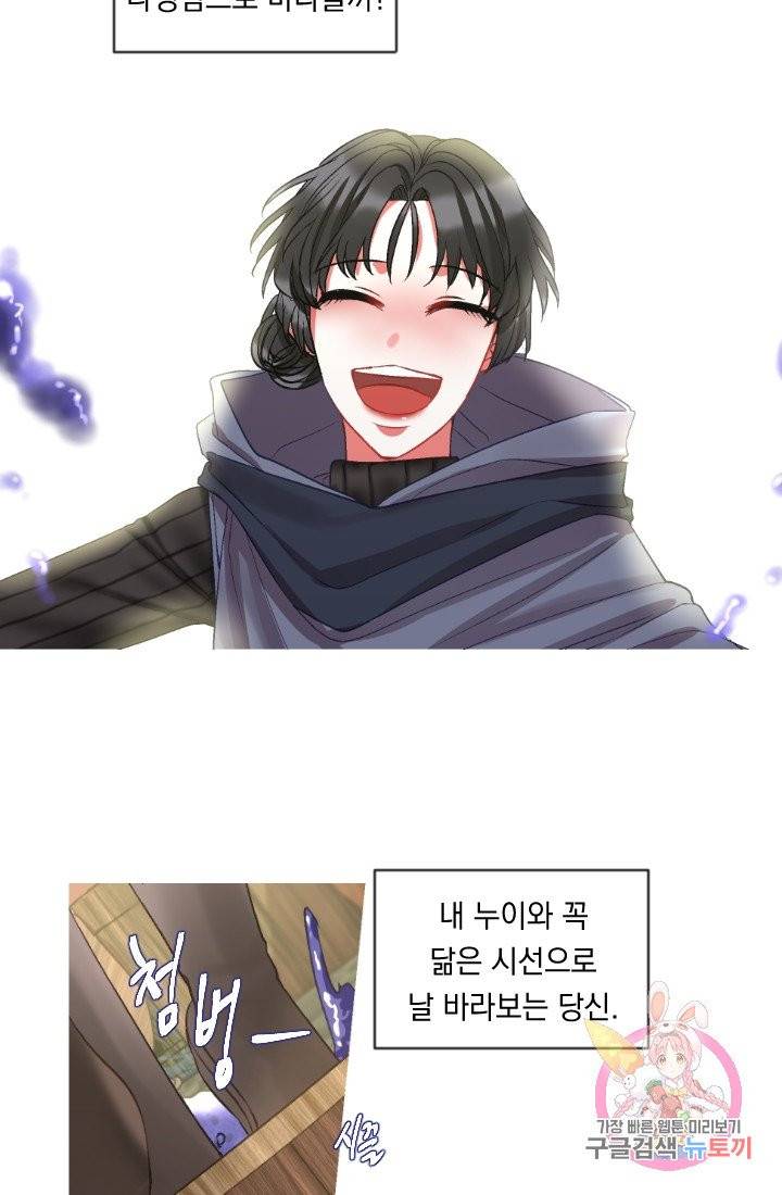 은의 공녀, 까마귀 공녀 34화 39