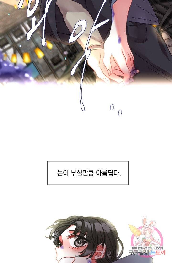 은의 공녀, 까마귀 공녀 34화 41