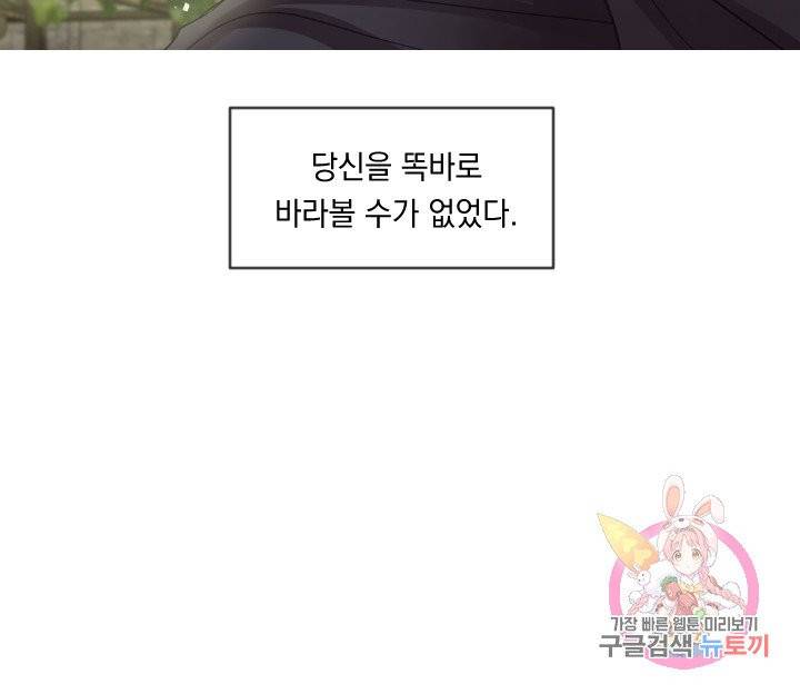 은의 공녀, 까마귀 공녀 34화 43