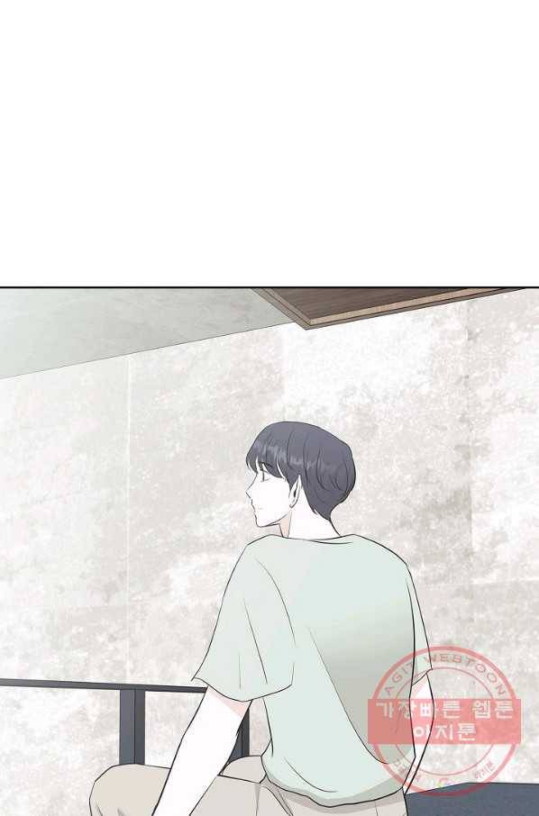 샐러드 데이즈 - 33화 3