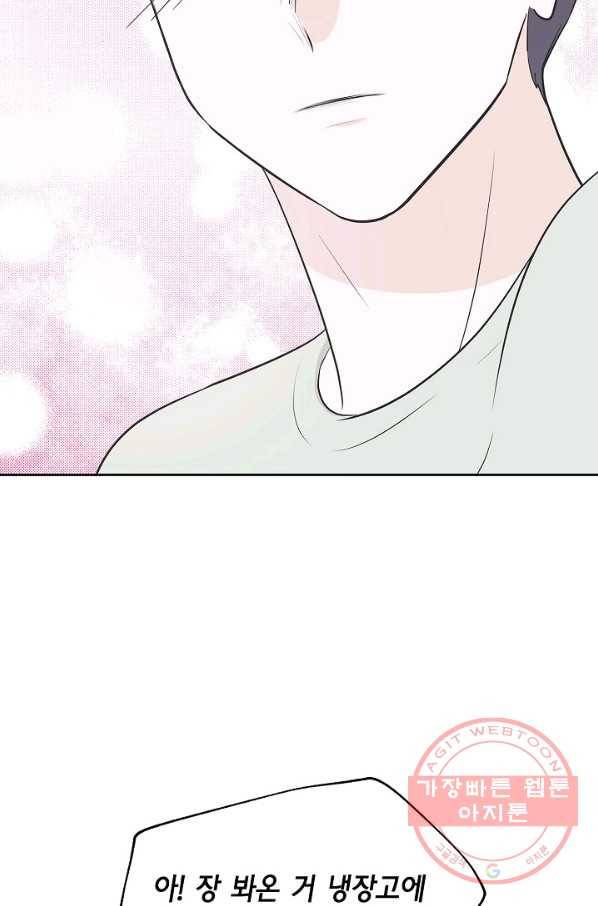 샐러드 데이즈 - 33화 8