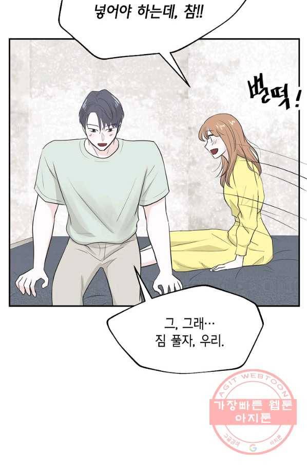 샐러드 데이즈 - 33화 9