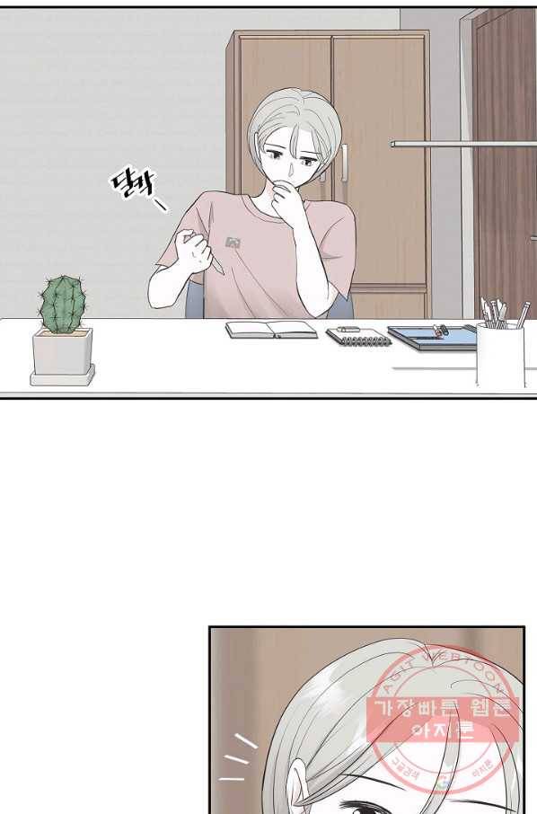 샐러드 데이즈 - 33화 11
