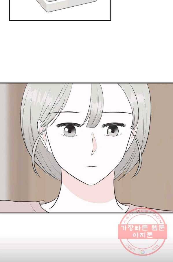 샐러드 데이즈 - 33화 13