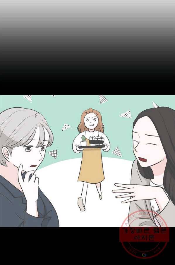 샐러드 데이즈 - 33화 14