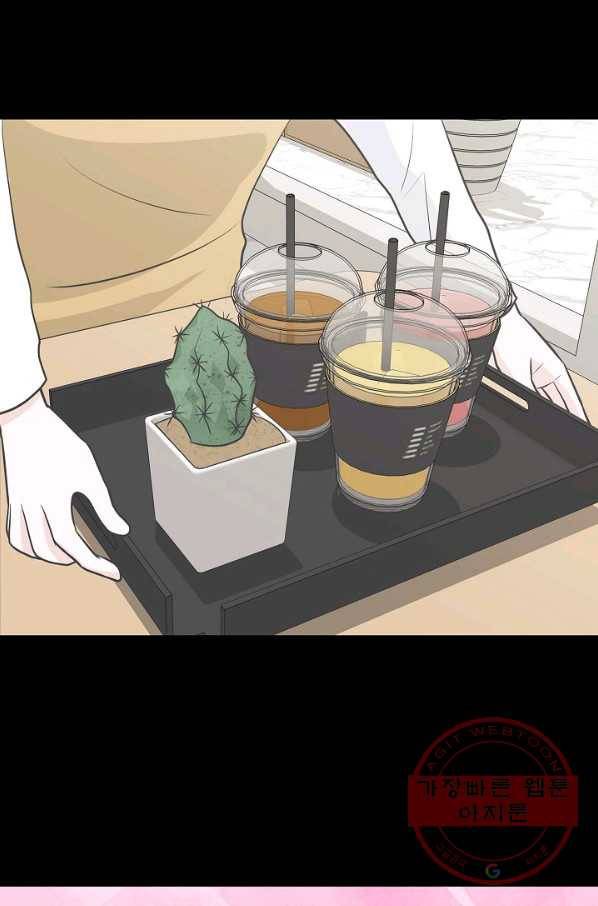 샐러드 데이즈 - 33화 15