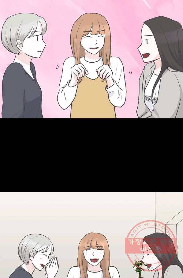 샐러드 데이즈 - 33화 16