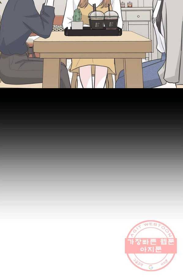 샐러드 데이즈 - 33화 17