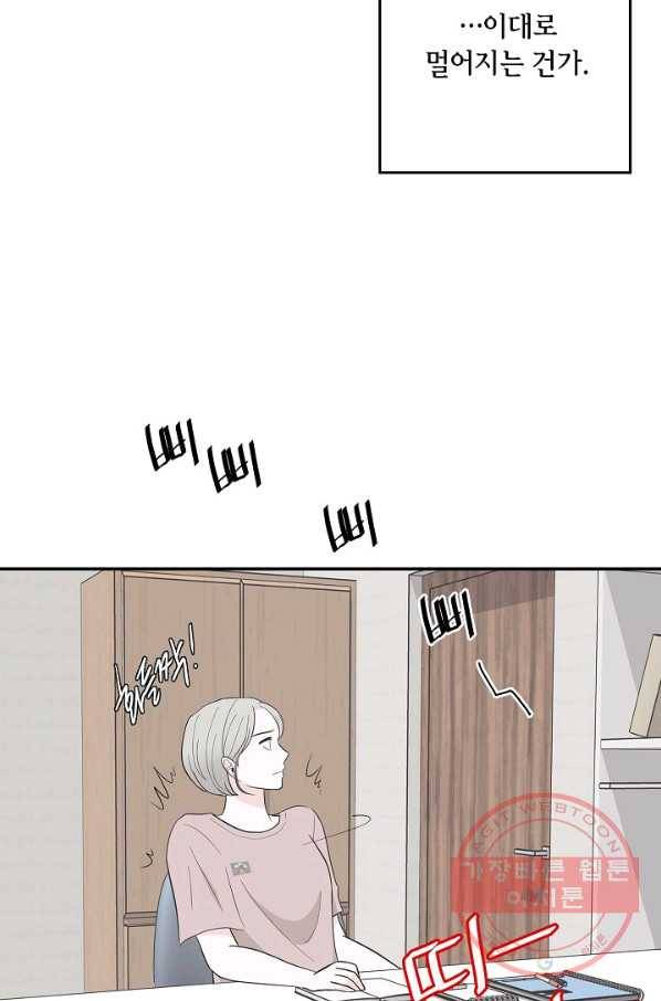 샐러드 데이즈 - 33화 21